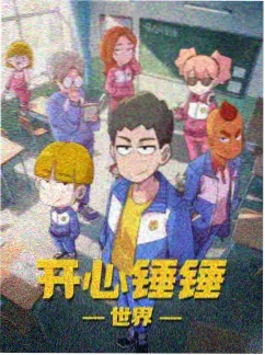 纸上动物园 奇米影视盒治愈系番剧